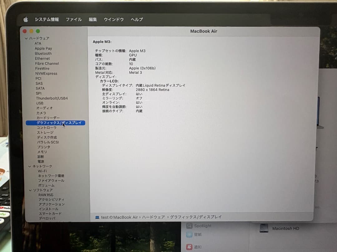 Mac book air 15インチ