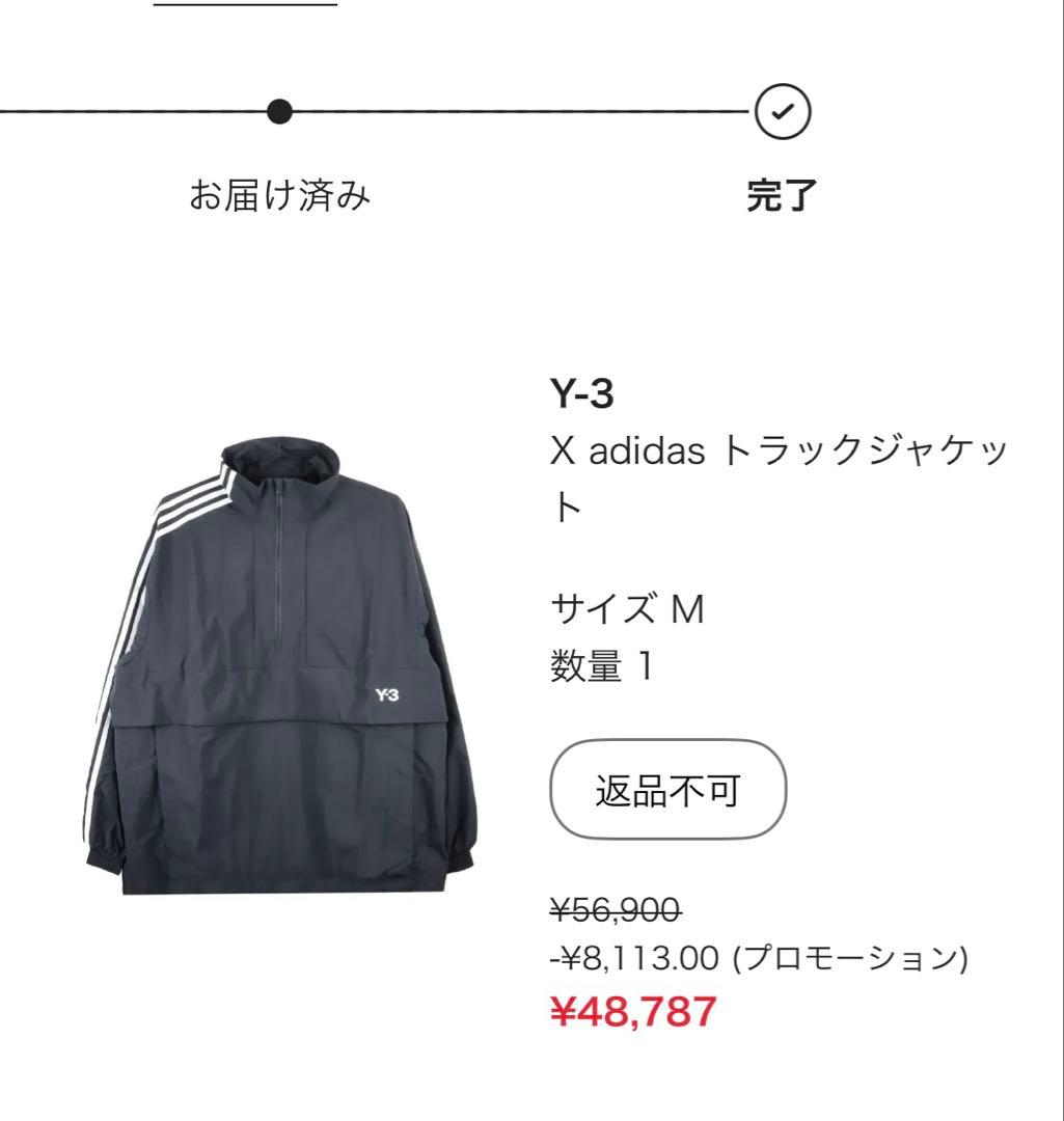 Y-3 トラックジャケット　トラックパンツ