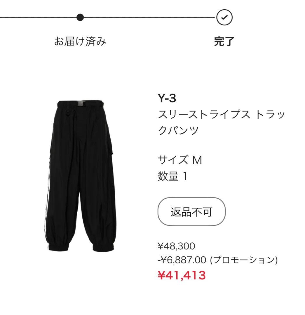 Y-3 トラックジャケット　トラックパンツ