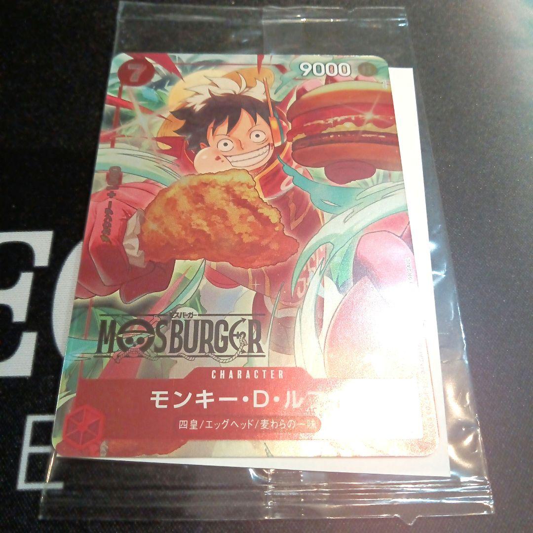 ワンピースカード　モンキー・D・ルフィ　モスバーガー　プロモ　未開封　1枚