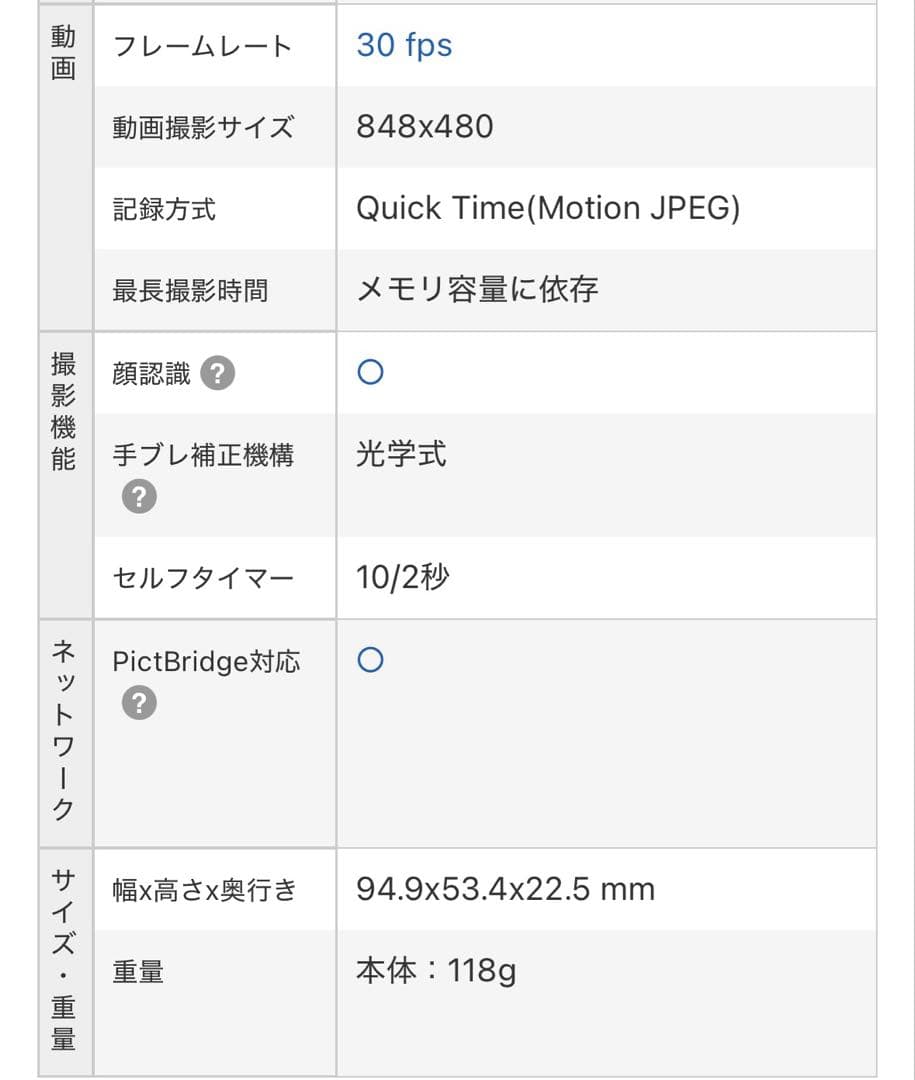 Panasonic LUMIX DMC-FS3 動作確認済 カードリーダー付