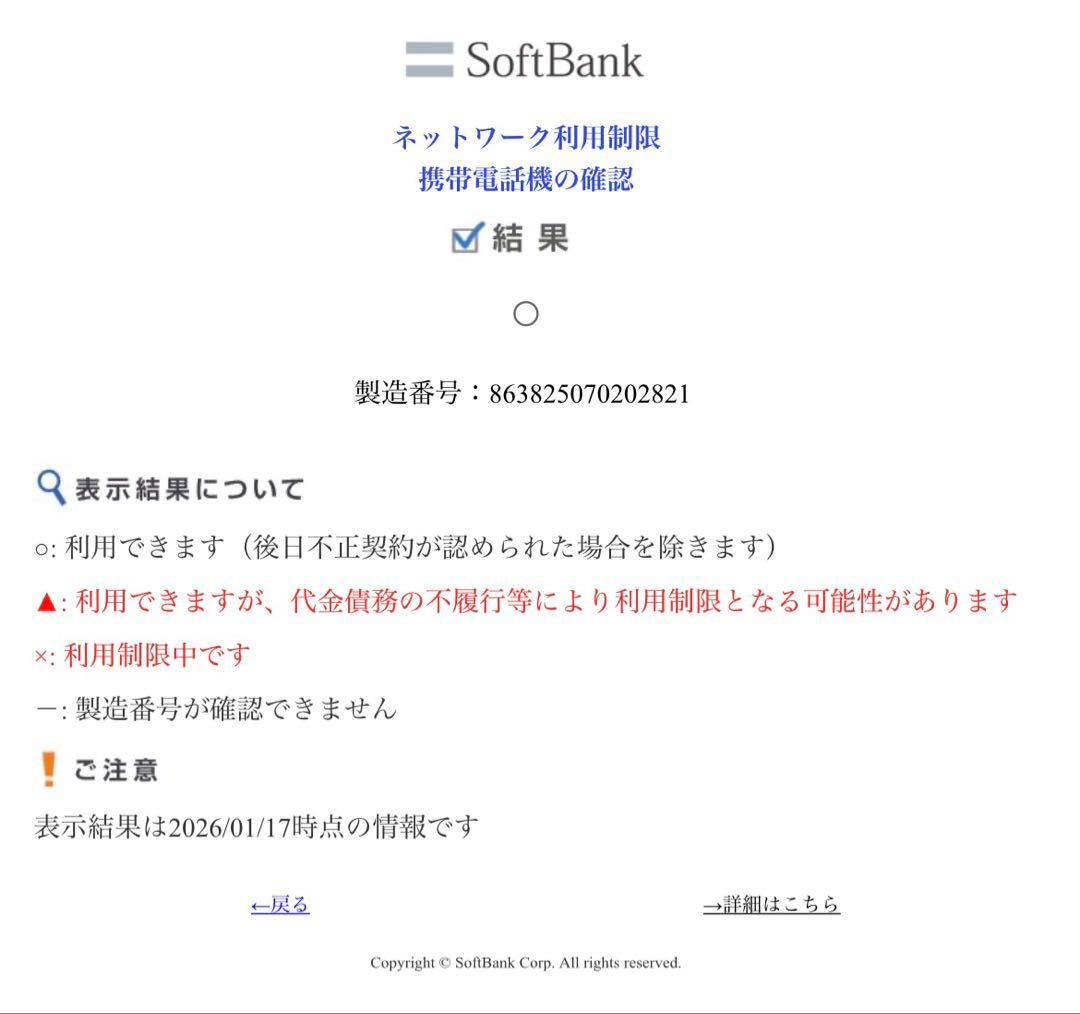 【新品】Xiaomi 14T Pro チタンブルー 256GB SIMフリー