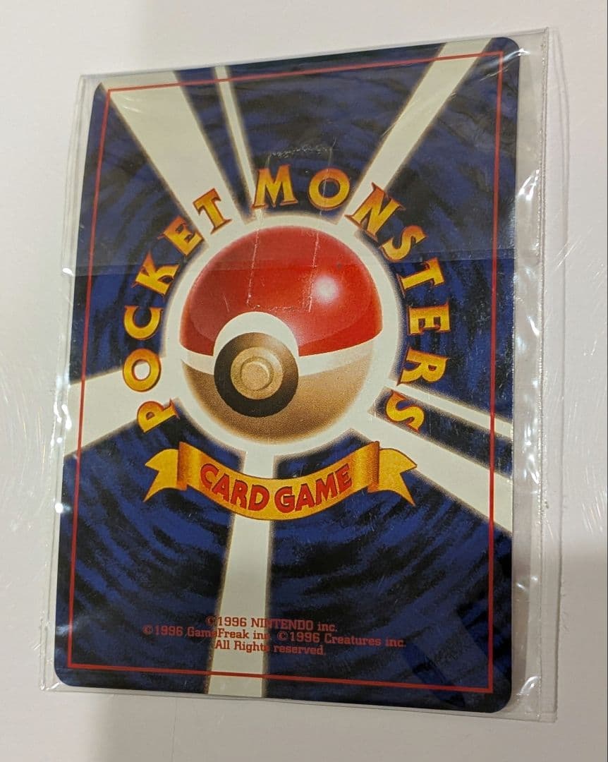 ポケモンカードGB【未開封】 旧裏 カイリュー いやしのかぜ PROMO プロモ