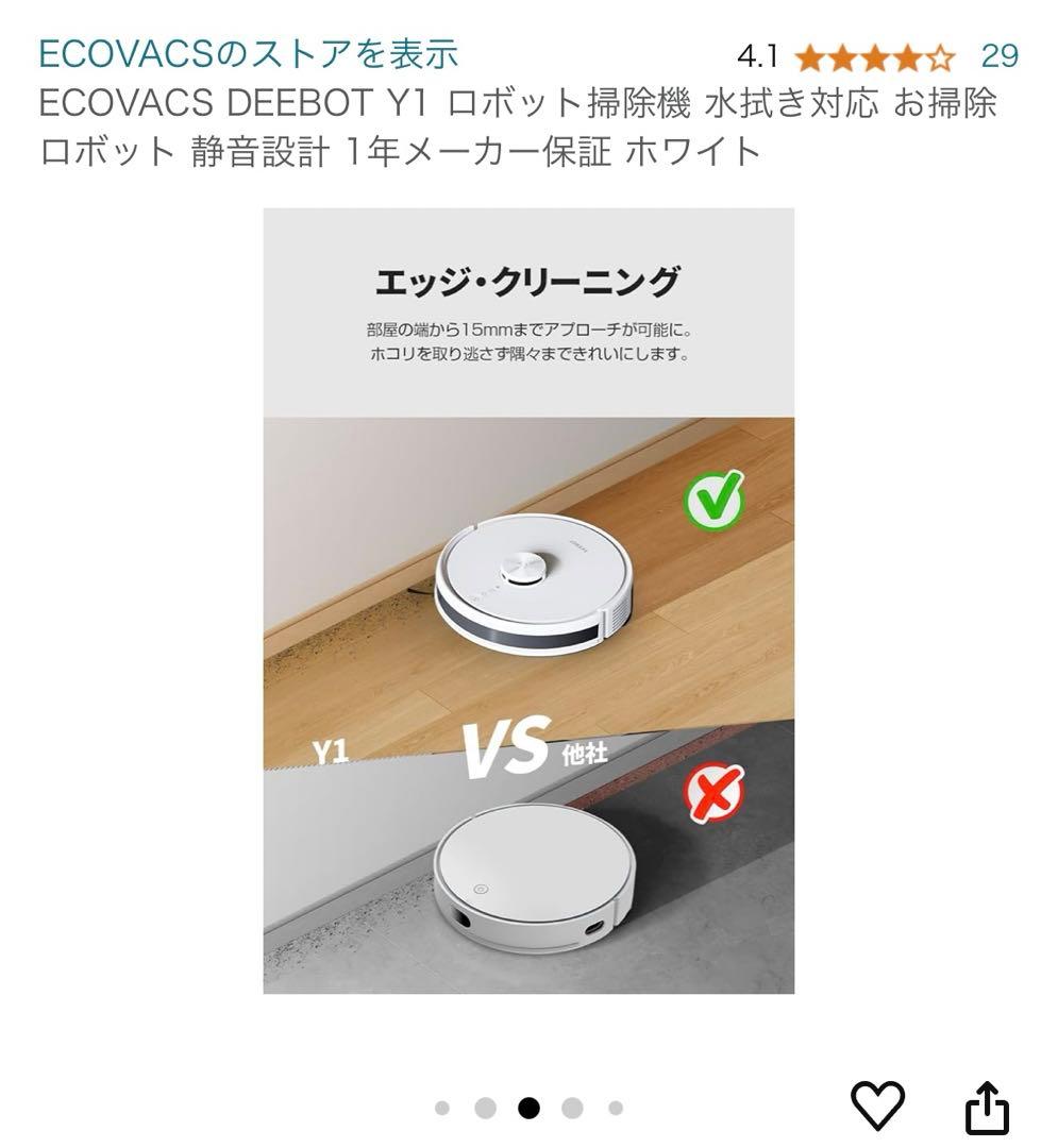 掃除機・クリーナー ECOVACS DEEBOT Y1