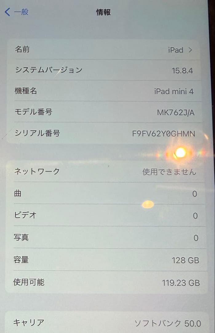 Apple iPad mini4 128GB A1550 スペースグレイ