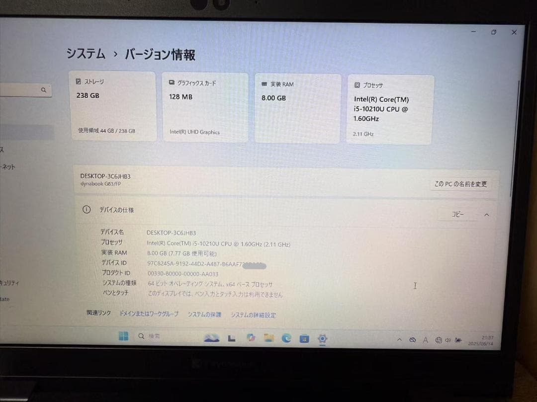 美品　Dynabook G83FP　第十世代 i5　Office付き①