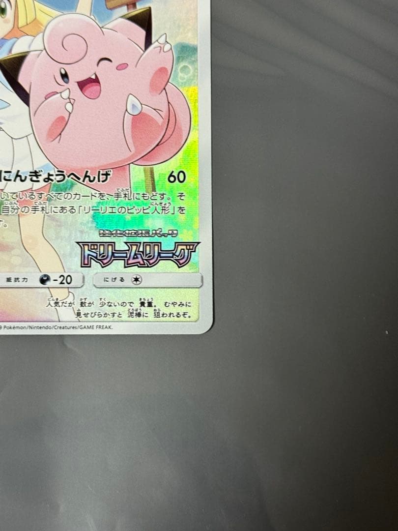 ピッピ　CHRプロモ