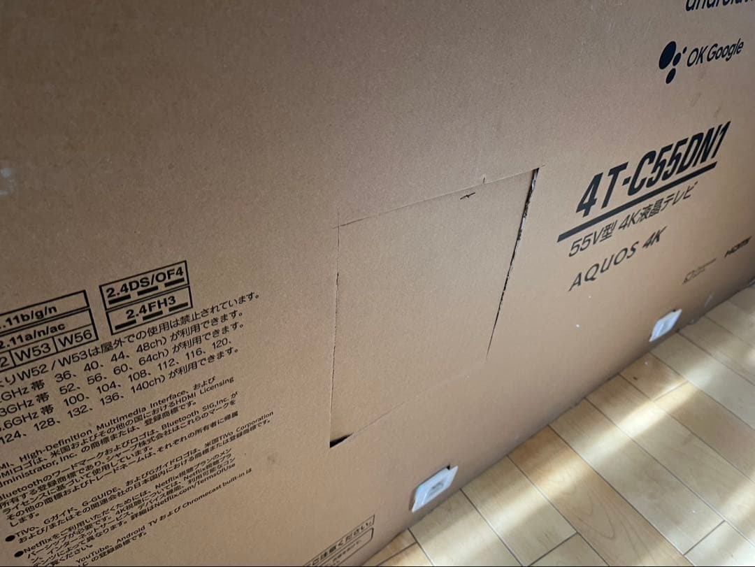 SHARP 55V 4K液晶テレビ 4T-C55DN1