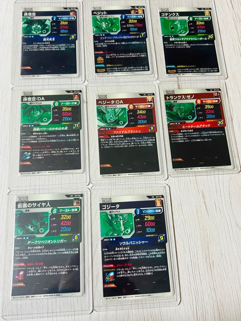 ドラゴンボールスーパーダイバーズ第7弾GDRカード全種