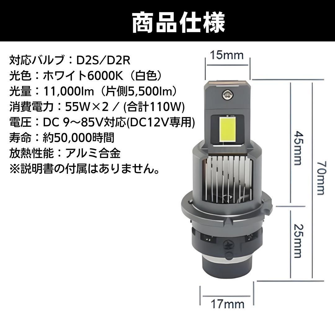 D2S D2R LEDバルブ ヘッドライト 4個 ホワイト 車両 12v 24v