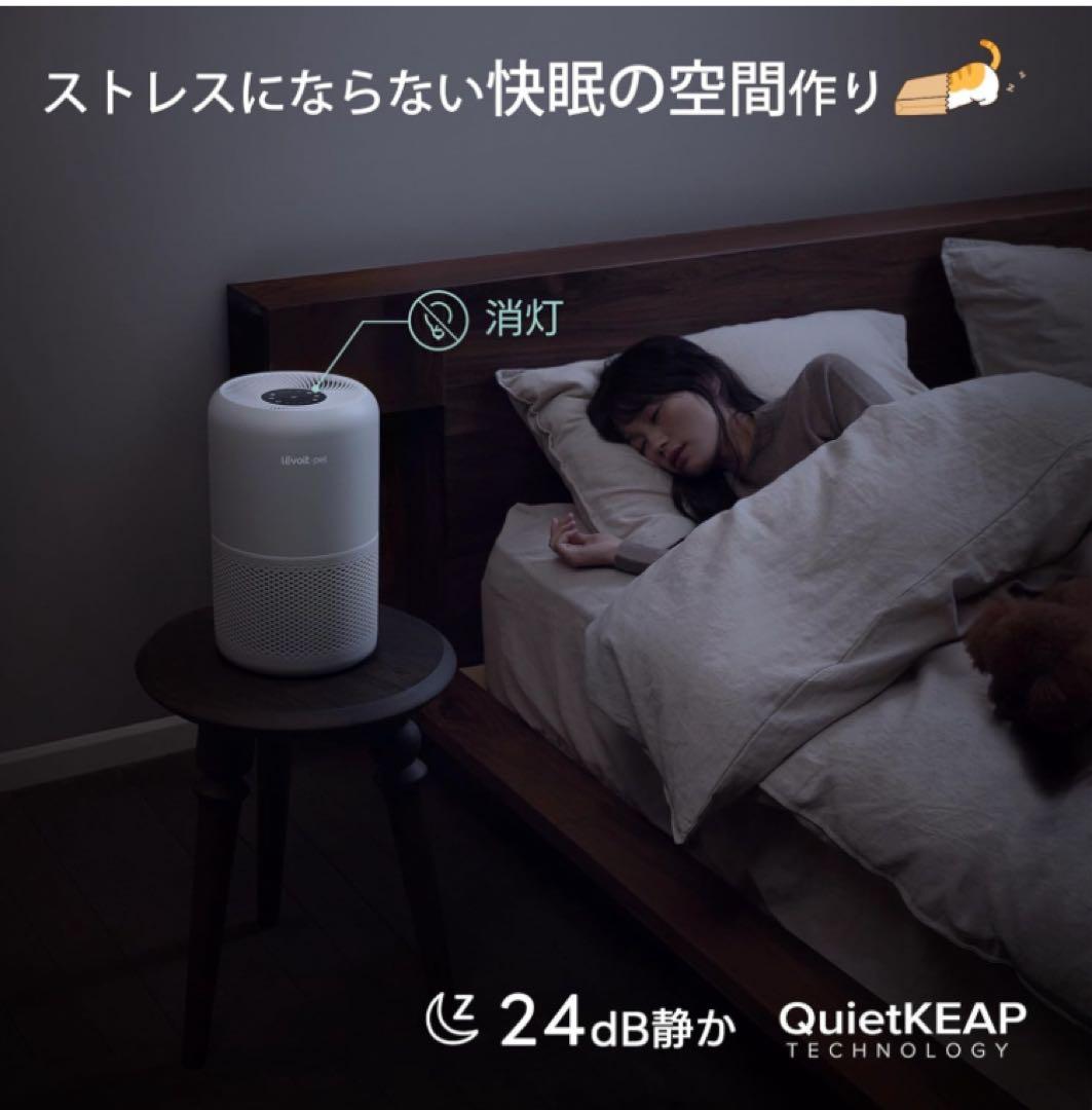 Levoit レボイト　空気清浄機 脱臭強化　20畳 Core P350 ペット