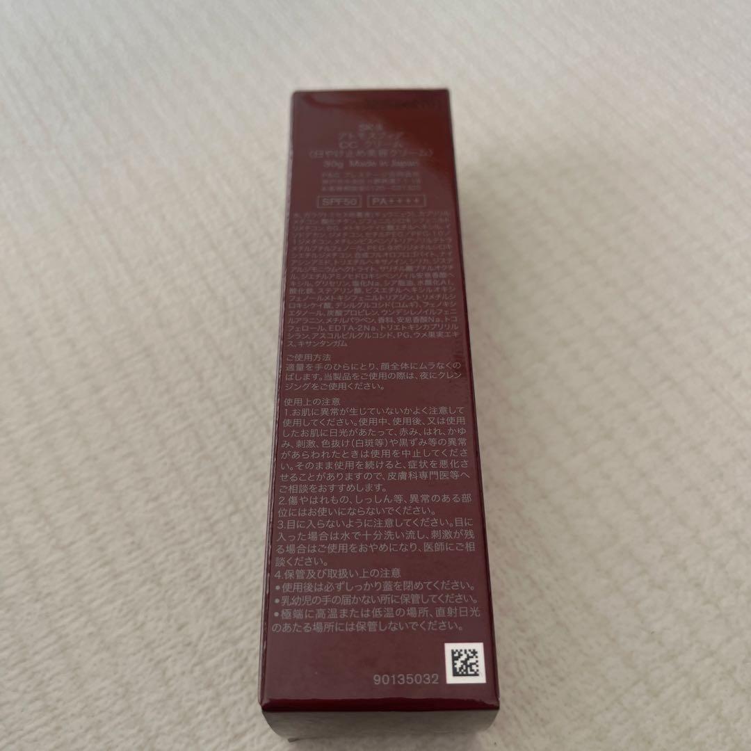 CCクリーム SK-II ATMOSPHERE CC CREAM SPF50/PA+++++