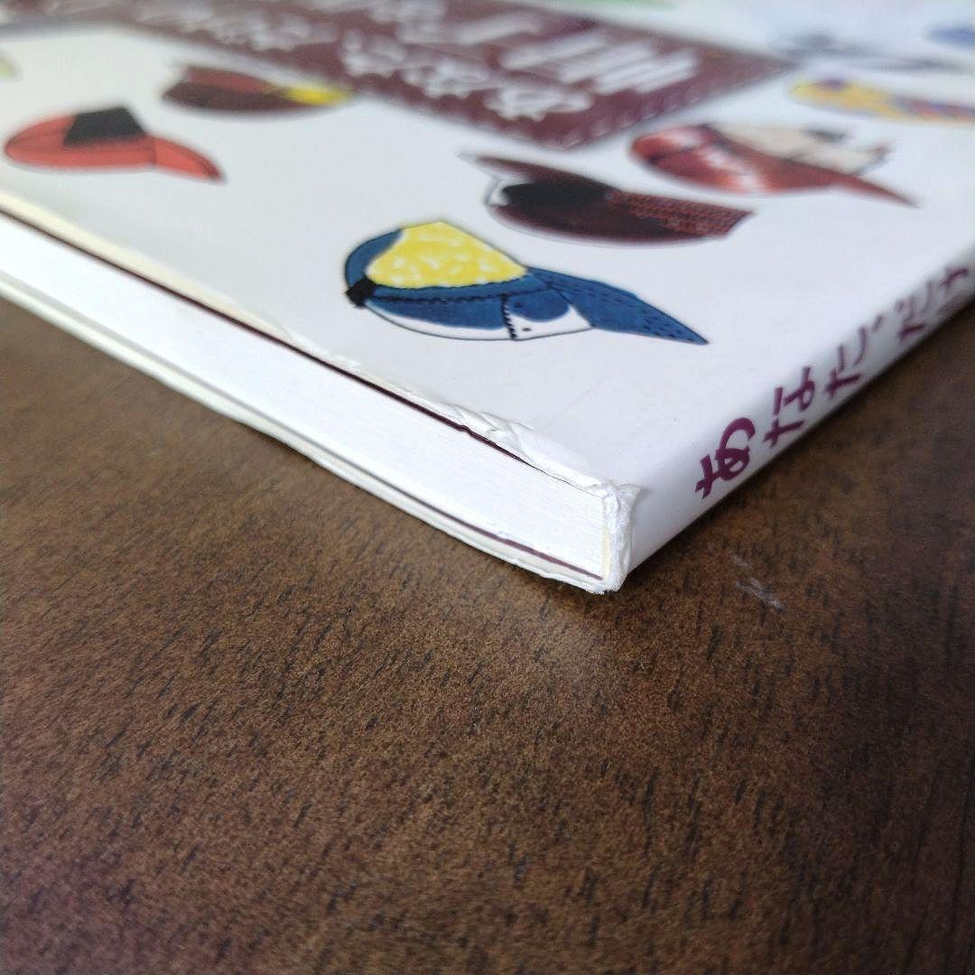 あなた、だけの帽子を作る本 1／坂井 普