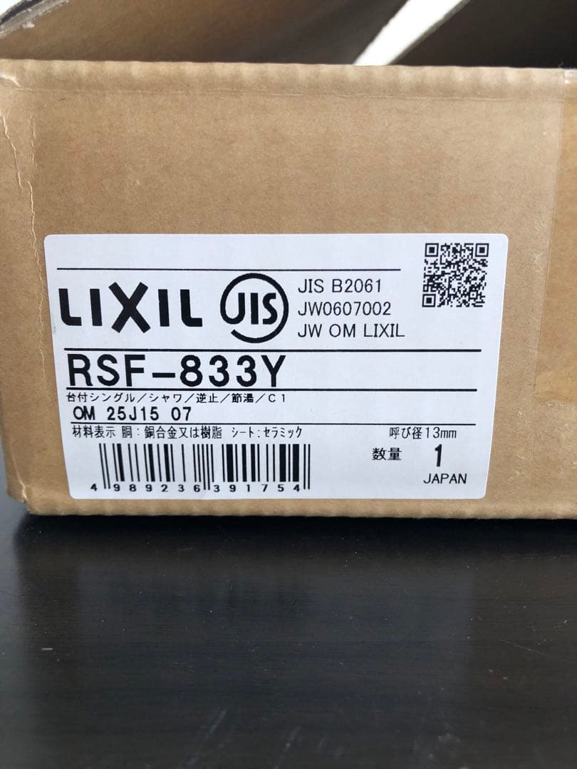LIXIL INAX ハンドシャワー付 シングルレバー混合水栓 RSF-833Y