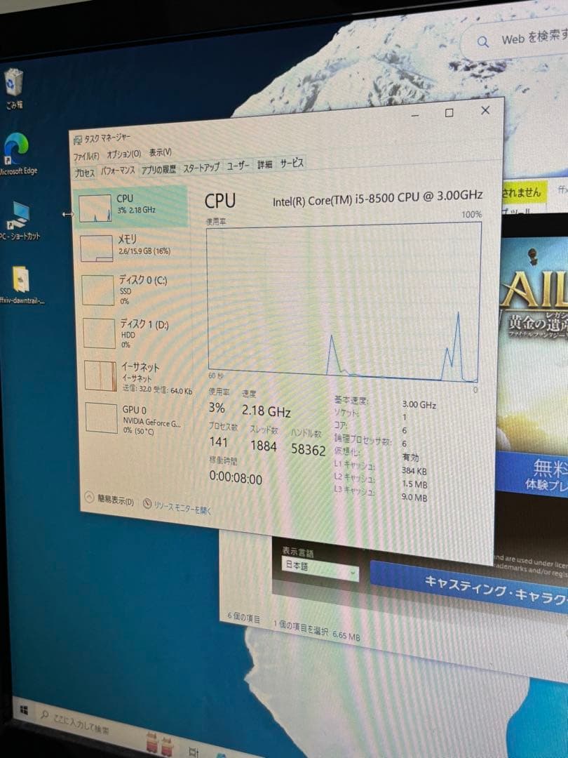 【返品保証有】Windows11正式対応　良コスパゲーミングPC