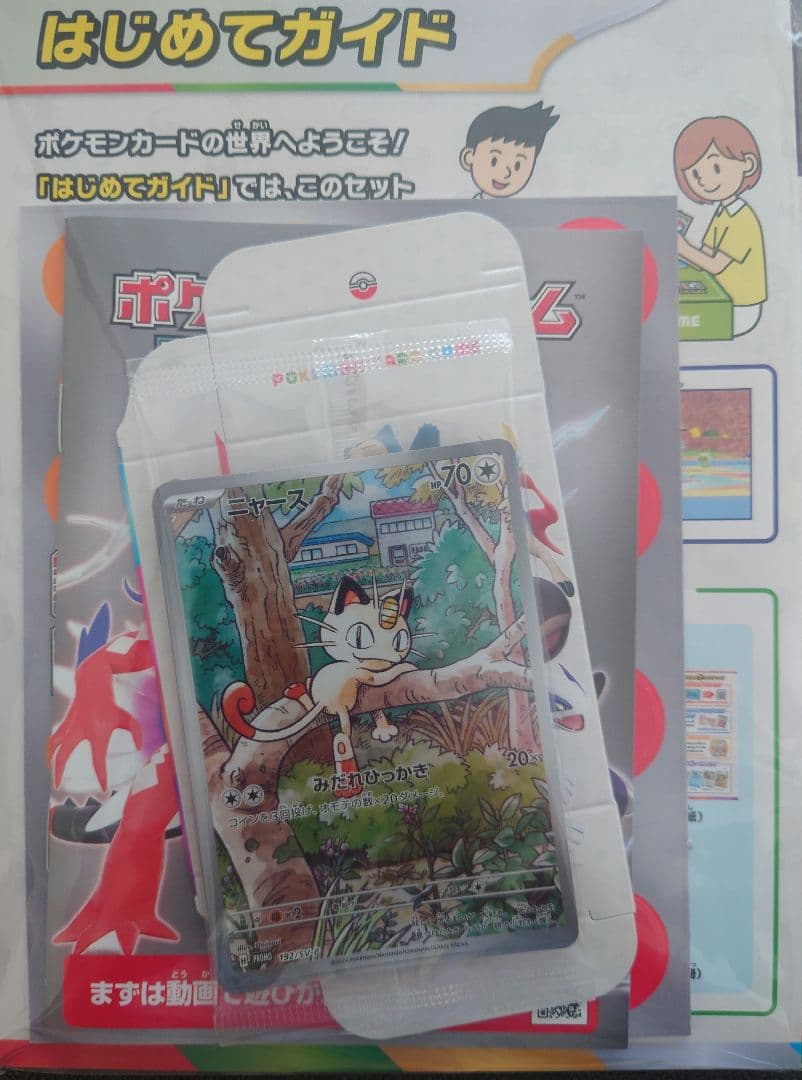 【ポケカ】スペシャルバトルセット