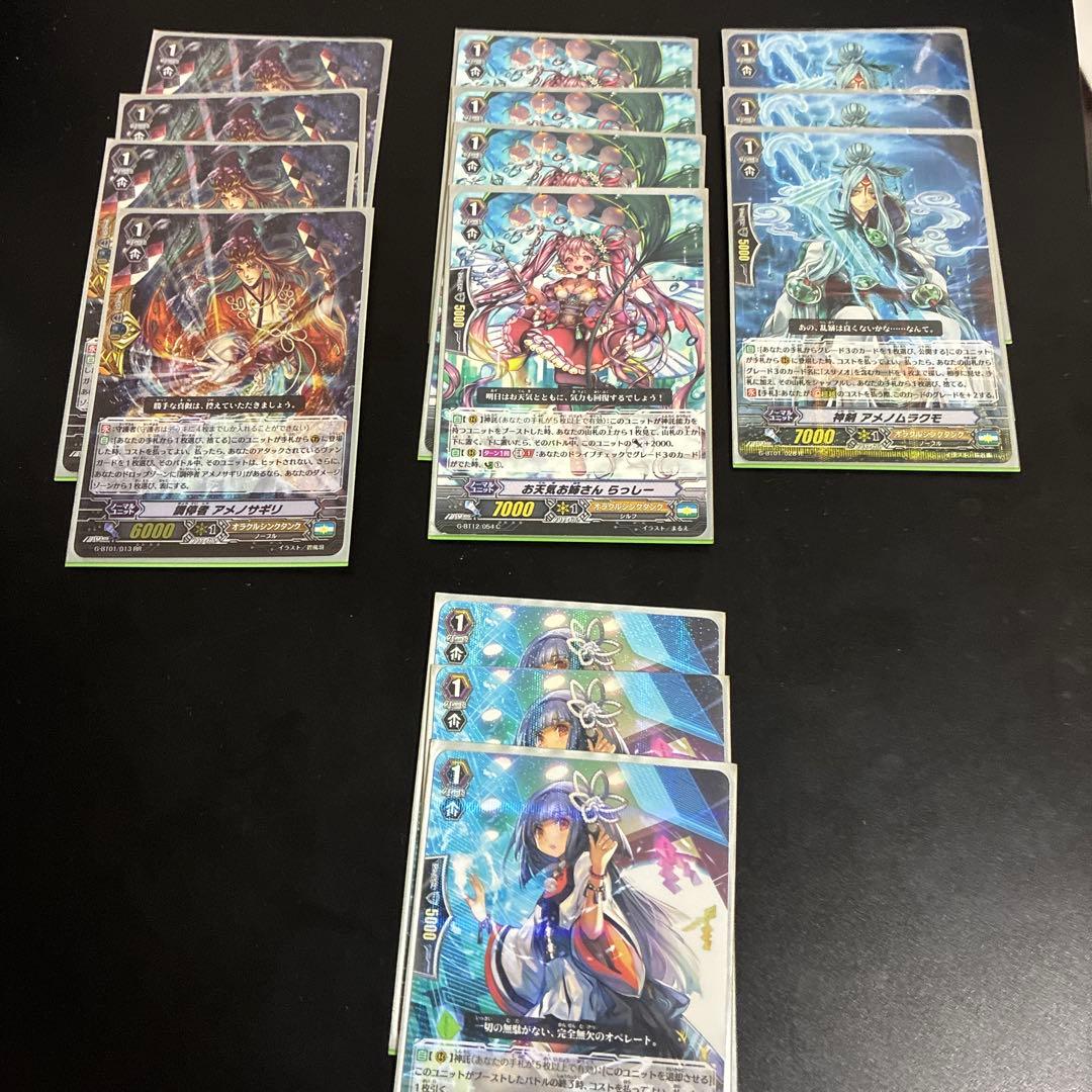 カードファイト!! ヴァンガード デッキ　オラクル