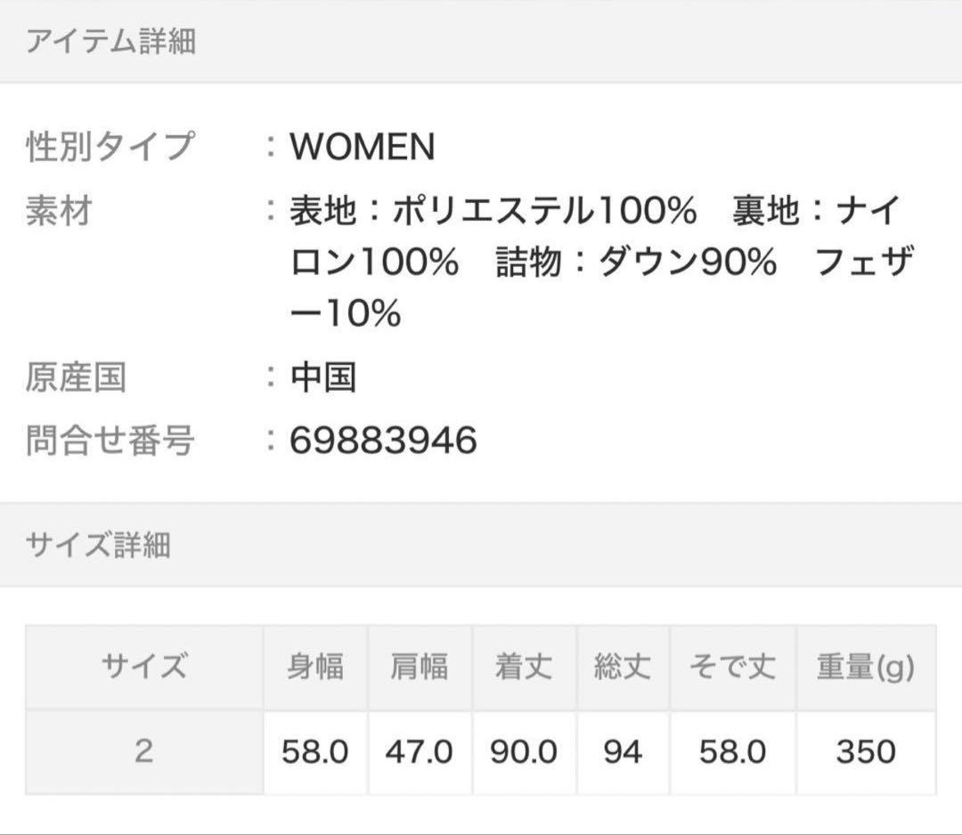 オーシバル　ORCIVAL ライトダウン　インナーダウンコート