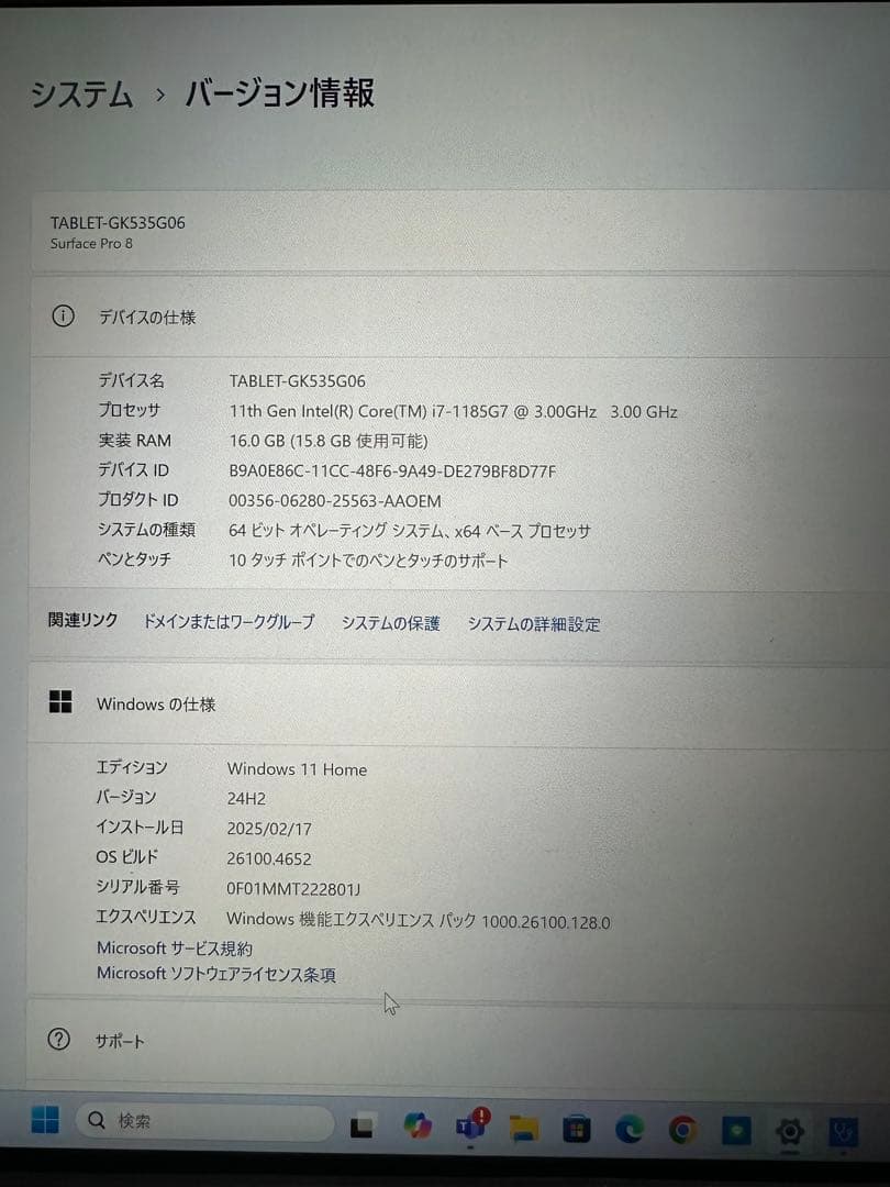 Microsoft Surface Pro 8【中古】