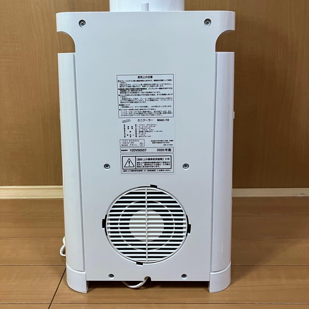ナカトミ　MAC-10 ミニクーラー