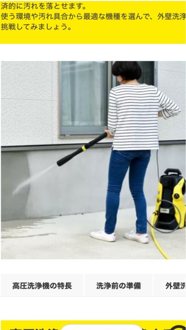 洗車や外壁掃除に！ケルヒャー K2.360 高圧洗浄機 中古 動作確認済み