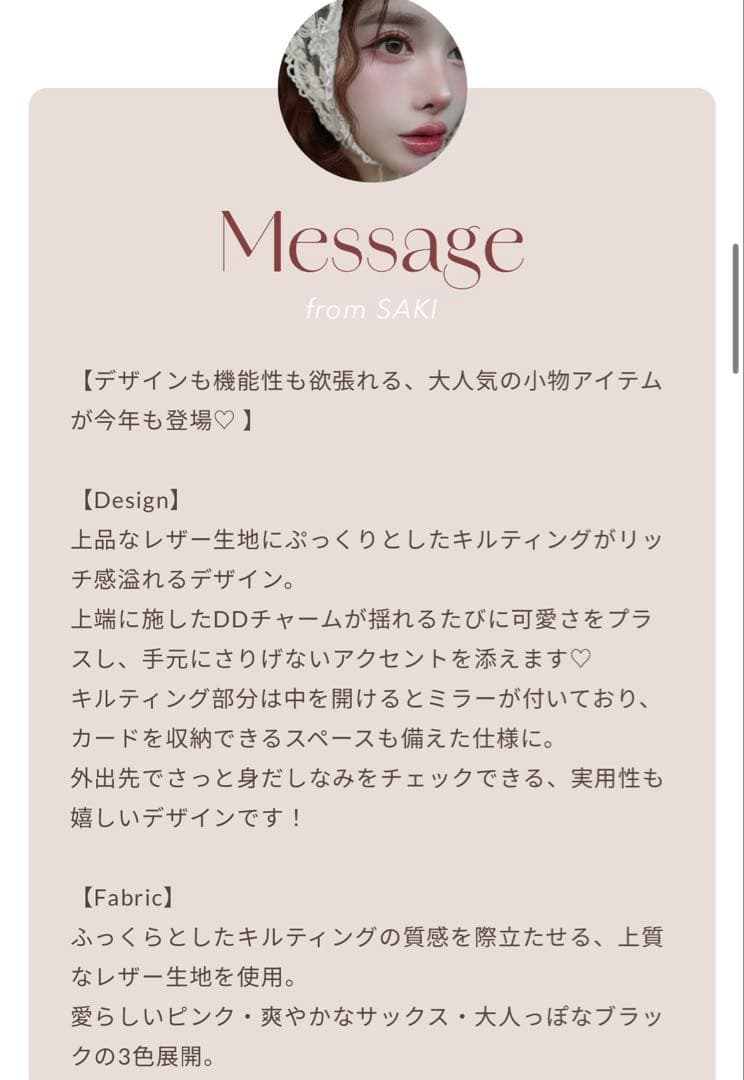 【新品未開封】Darich キルティングミラーDDチャームiPhoneケース