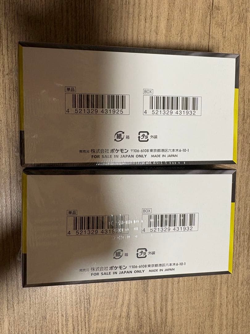 ポケモンカード　メガドリームex 2ボックス　シュリンク付き