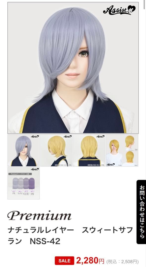 るい様 ウィッグオーダー 専用ページ 【不破湊(パイロットコラボ)】