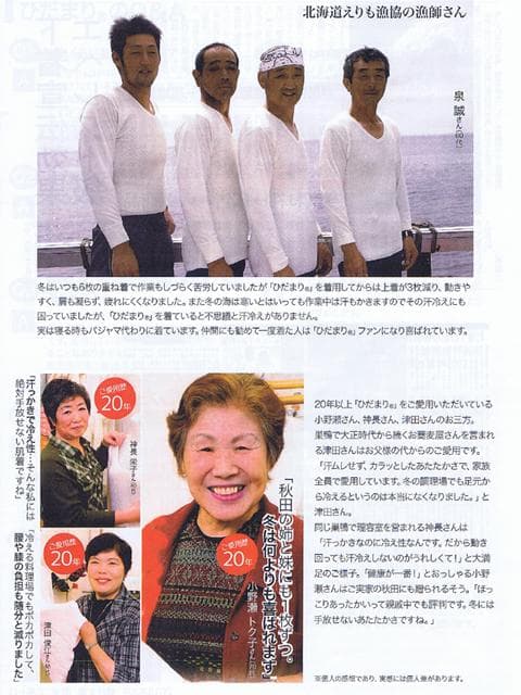 新品 ひだまり 最強 チョモランマ 婦人用 長袖丸首シャツ＆タイツ（Ｌ）