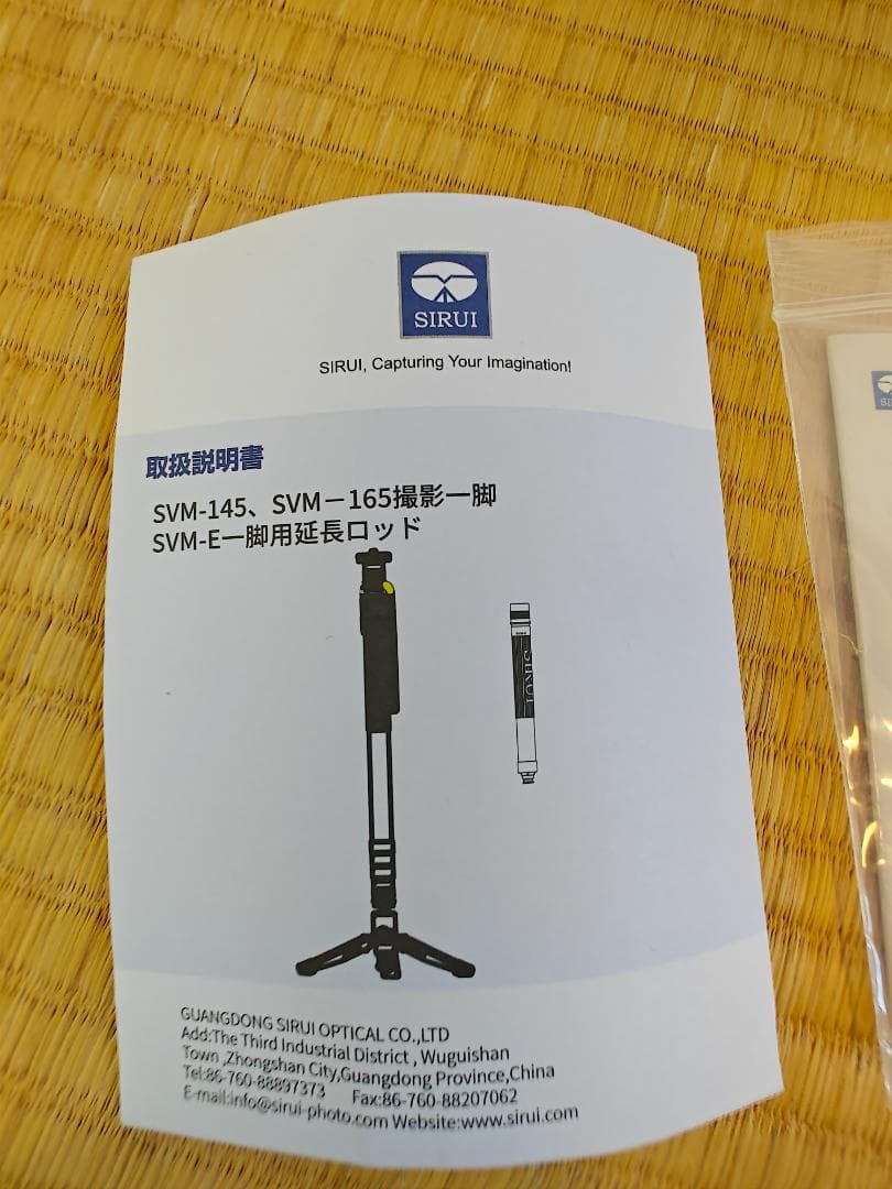 【ほぼ新品】SIRUI 一脚トラベル一脚 カーボン製 SVM-165