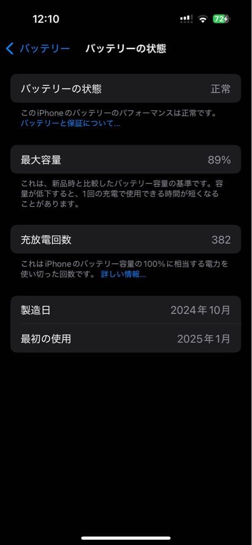 ヒ*読様 Apple iPhone15 128GB ブルー