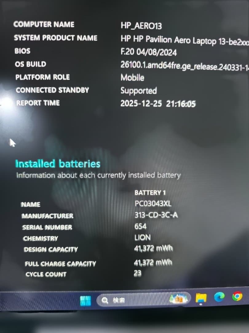 Windowsノート本体 HP Pavilion Aero 13-be2000