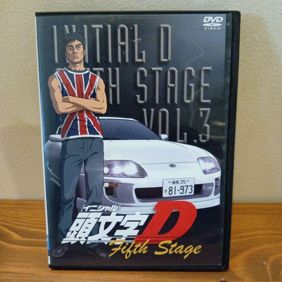 『頭文字（イニシャル）D Fifth Stage Vol. 1〜7』