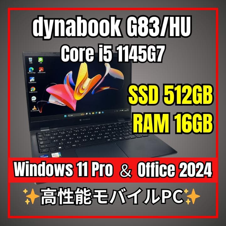 dynabook G83/HU✨第11世代i5×16GB×新品512GB