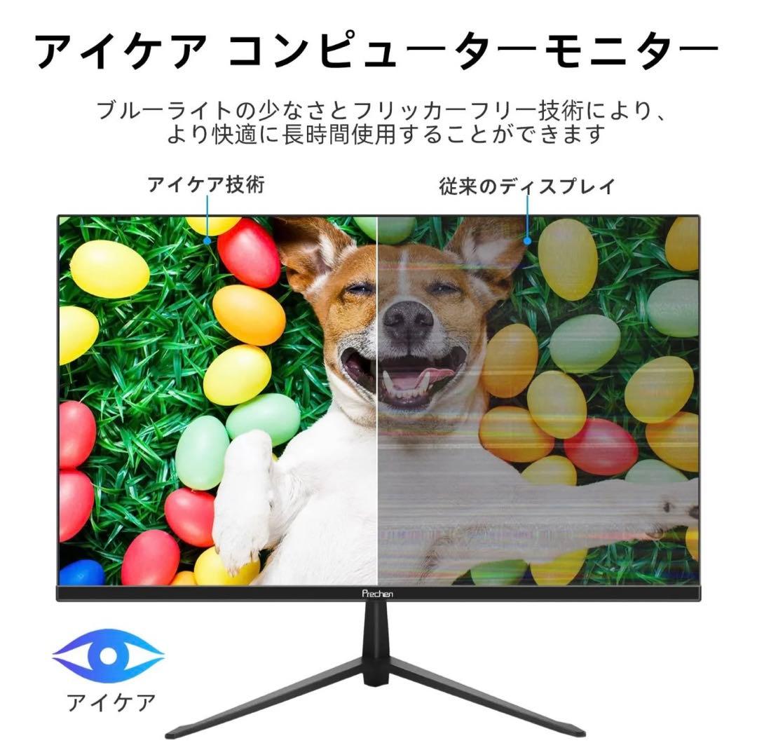 フリッカーフリー ブルーライト軽減 VESA対応 フレームレス 23.8インチ