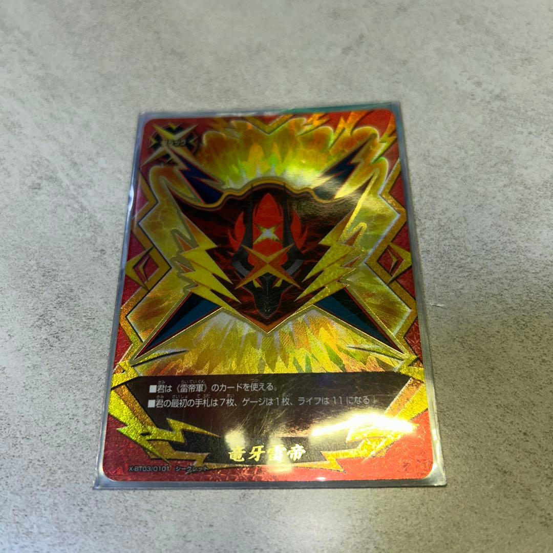 バディファイトカード 雷帝軍デッキ