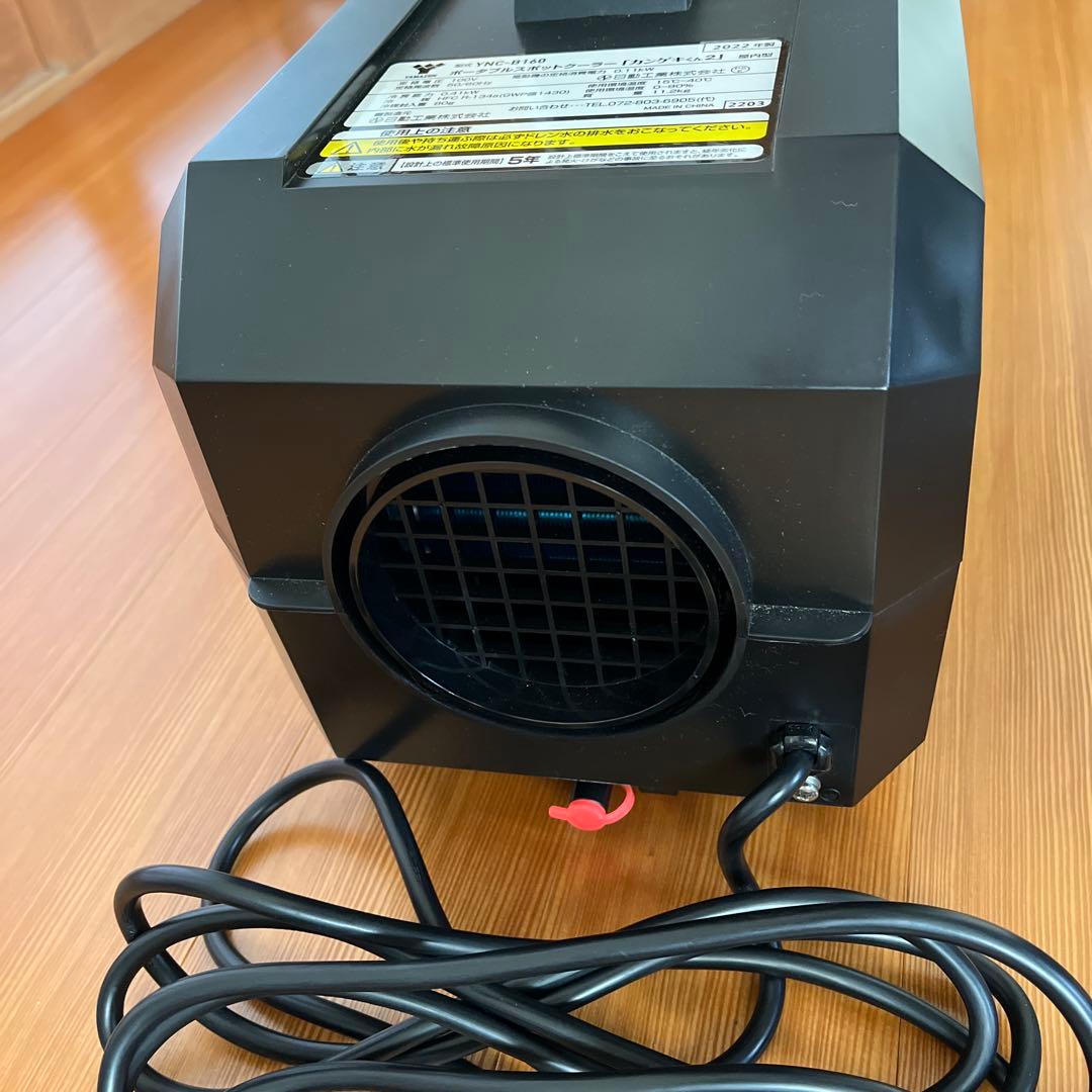 ポータブルスポットクーラー 「カンゲキくん2」