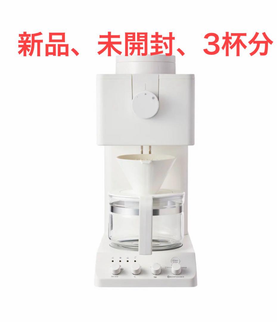 新品・未開封　TWINBIRD コーヒーメーカー CM-D457 ホワイト