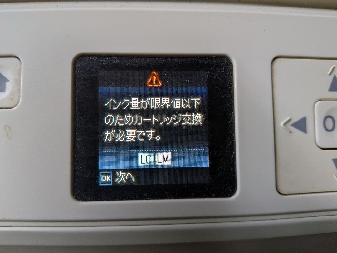 注　ジャンク品EPSON EP-707A