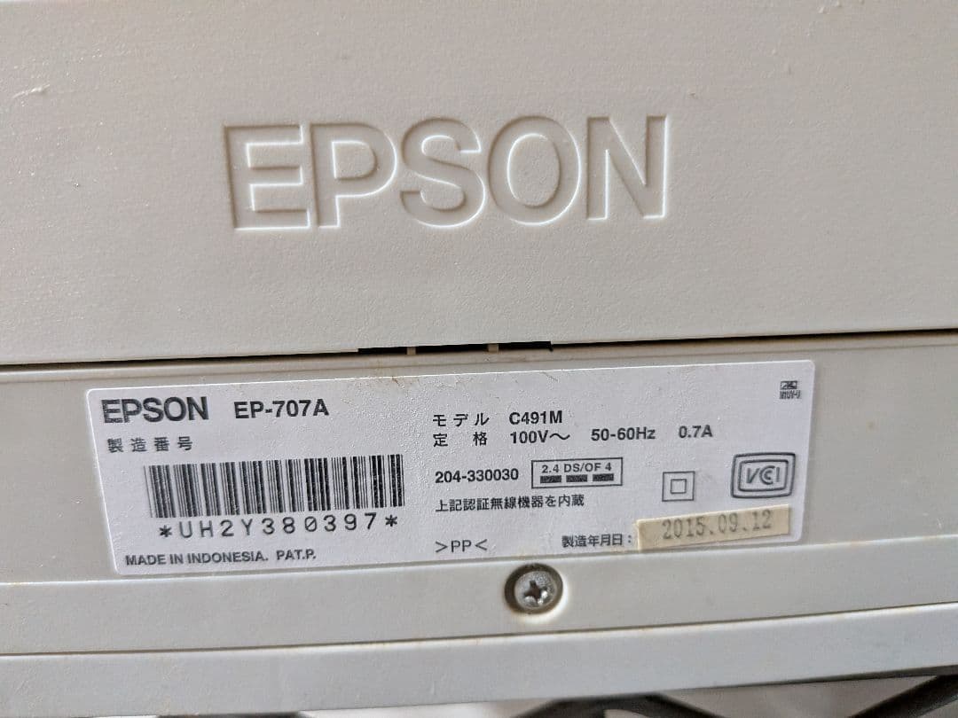 注　ジャンク品EPSON EP-707A