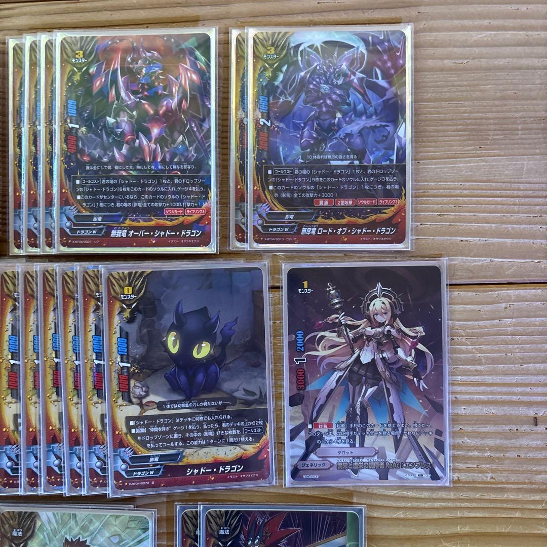 影竜デッキ①　バディファイト