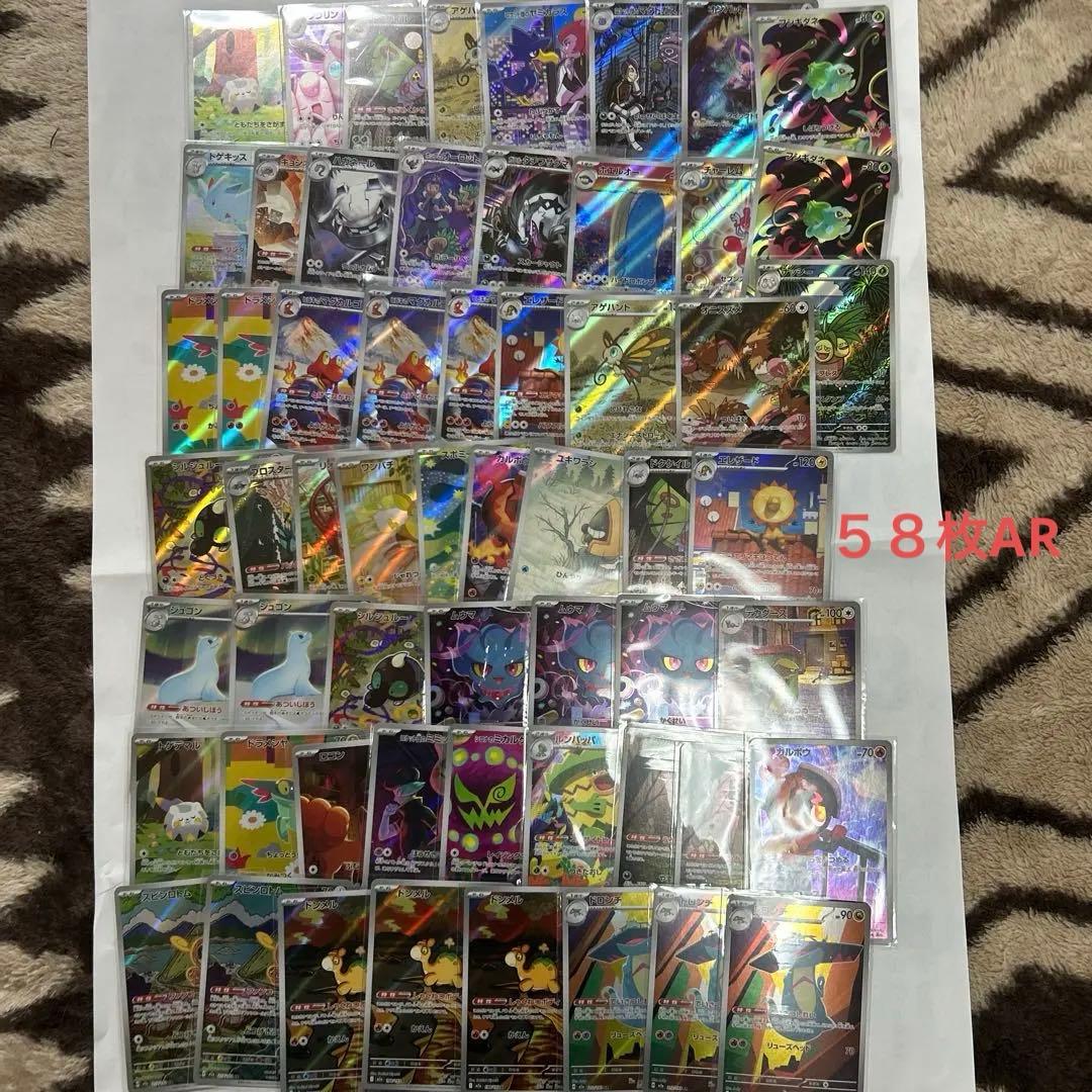 ポケモンカードAR 57枚まとめ売り オマケ付き