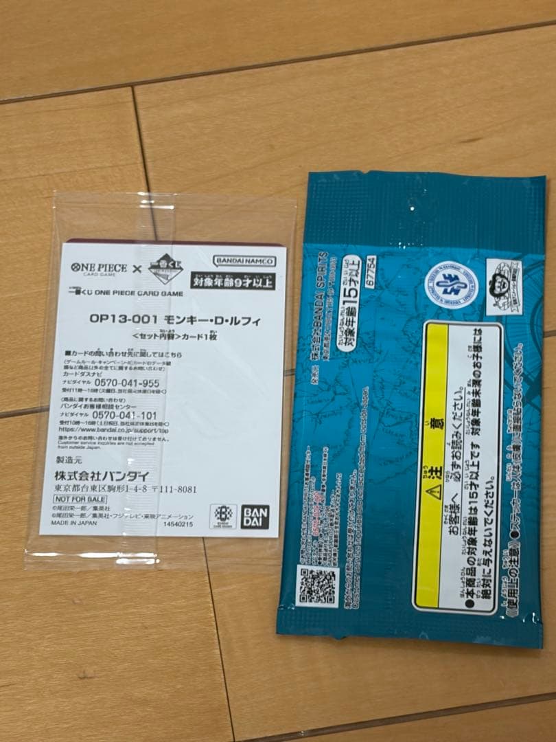 未開封 一番くじ　モンキー・D・ルフィ プロモカード　ステッカー
