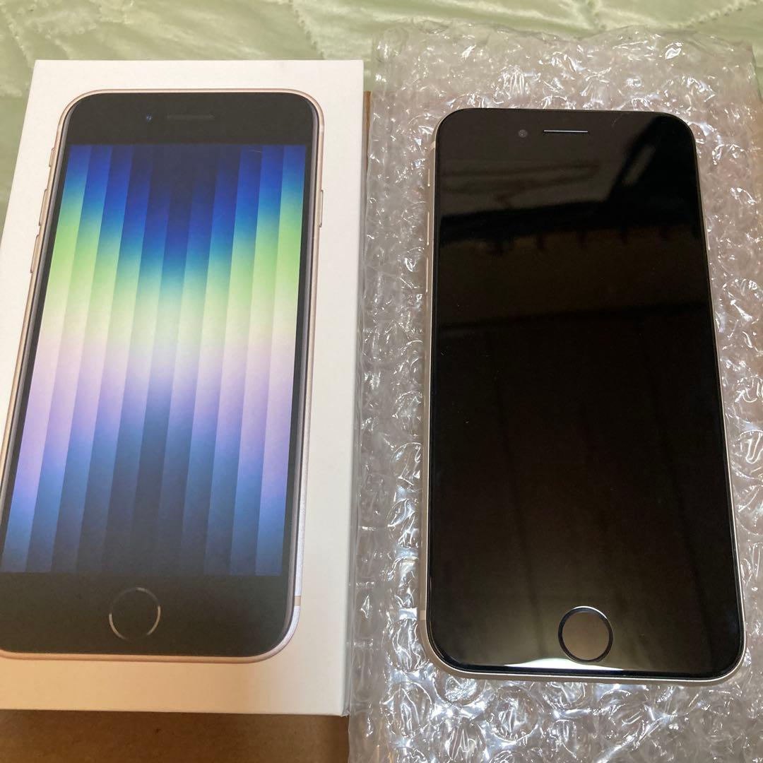 iPhone SE (第3世代) 64GB傷なし美品ホワイト