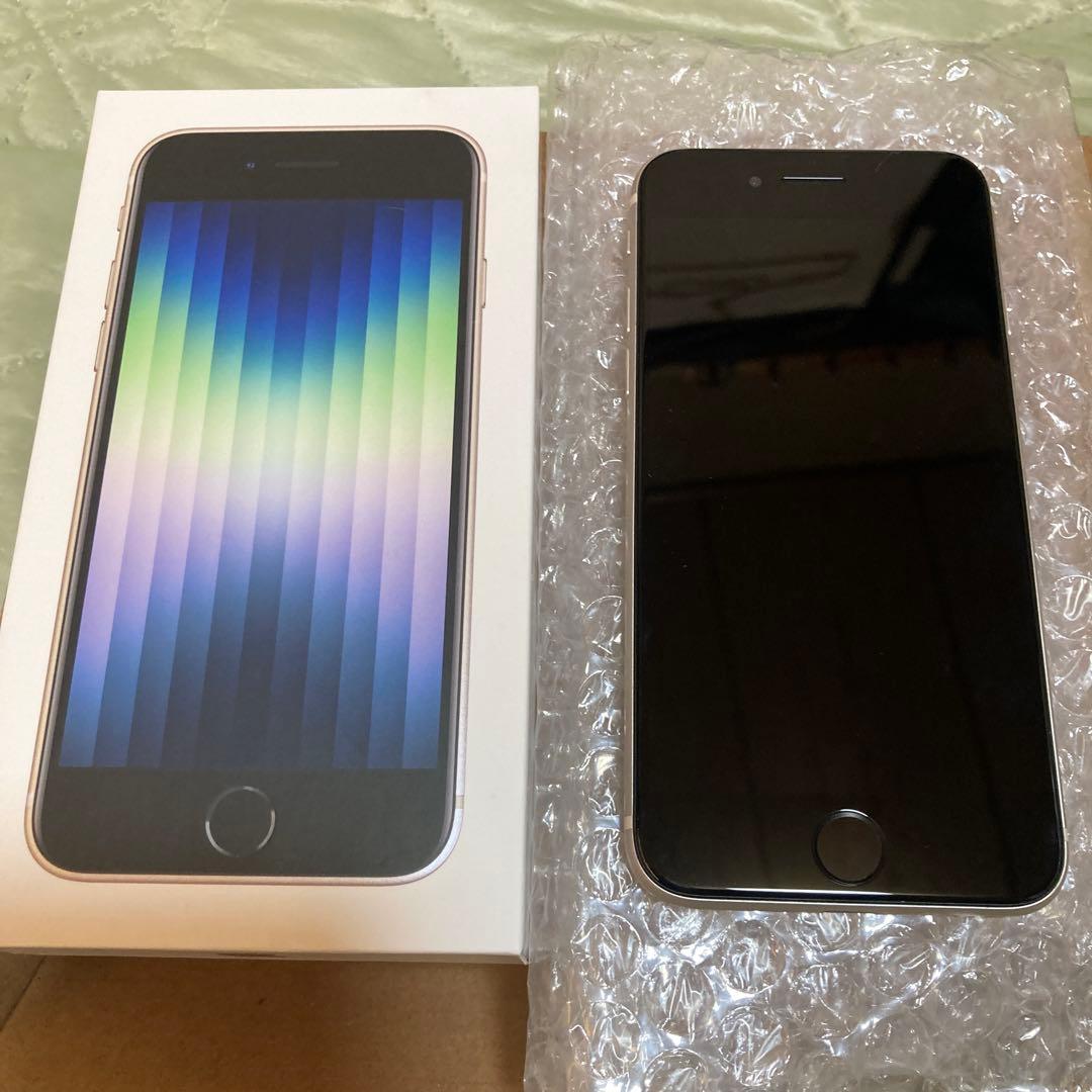 iPhone SE (第3世代) 64GB傷なし美品ホワイト