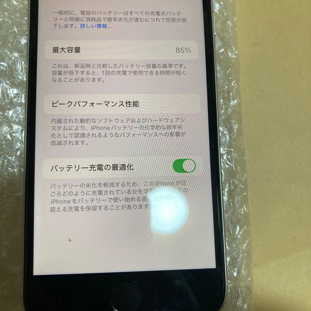 iPhone SE (第3世代) 64GB傷なし美品ホワイト