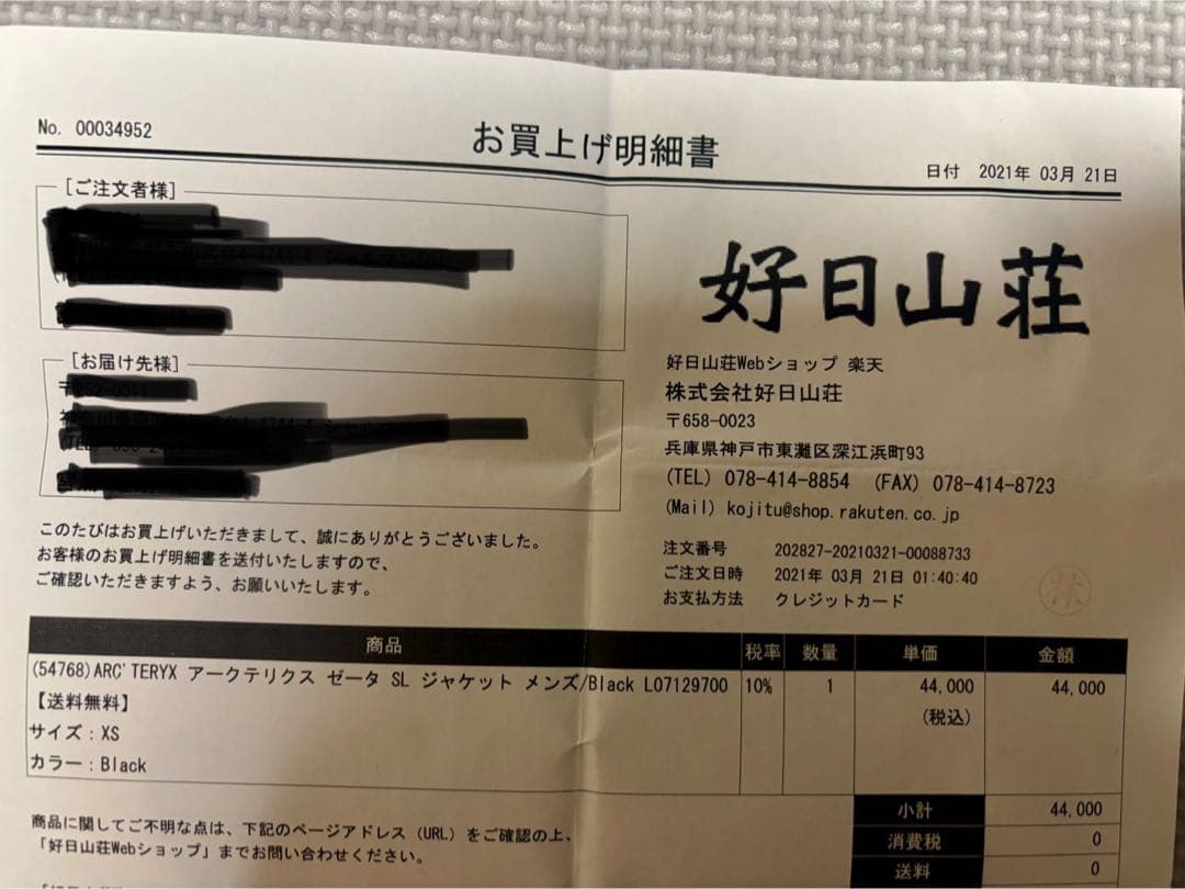 ジャケット・アウター ARC'TERYX ZETA SL GORE-TEX