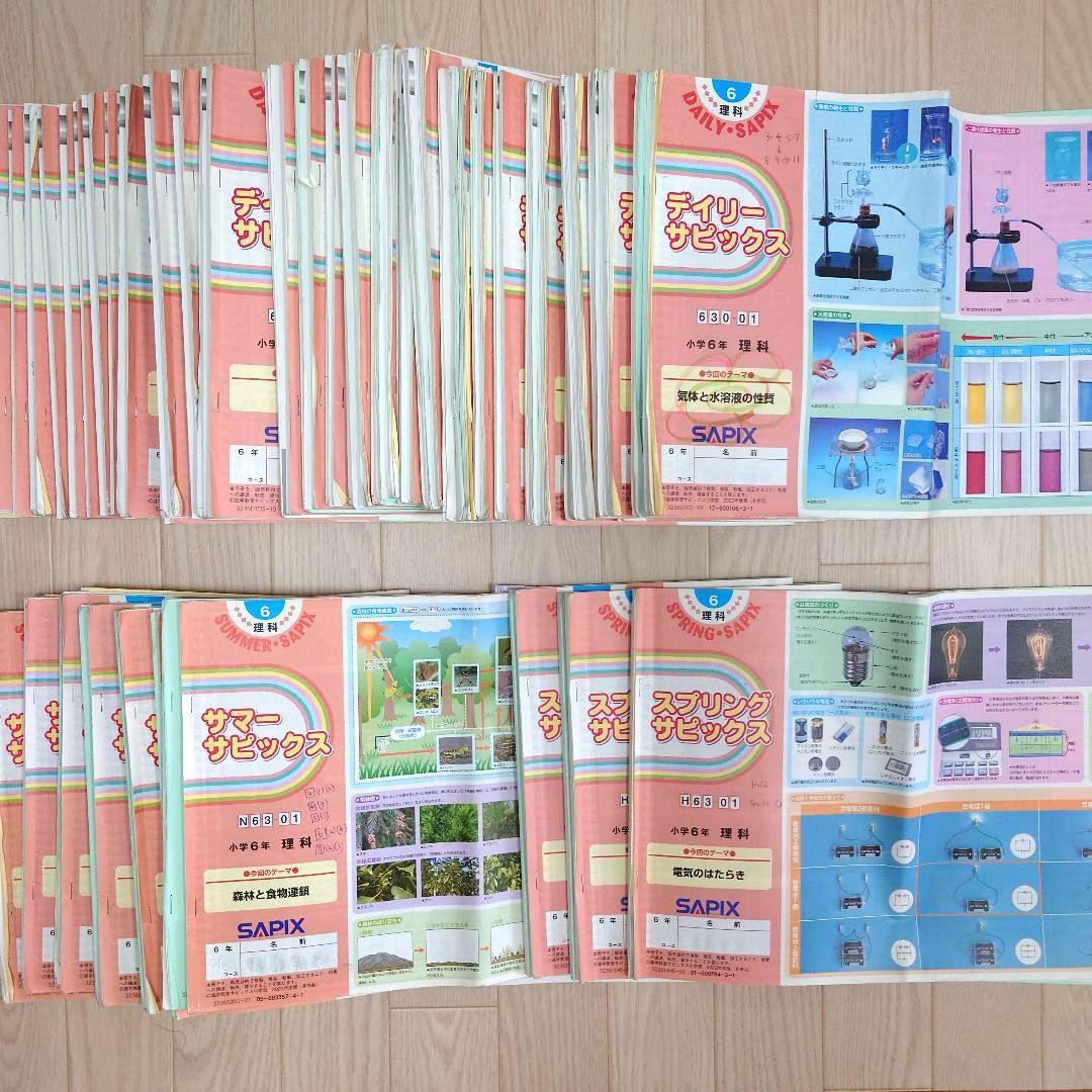 2024年受験　SAPIX サピックス 6年生 テキスト 理科 1年分他