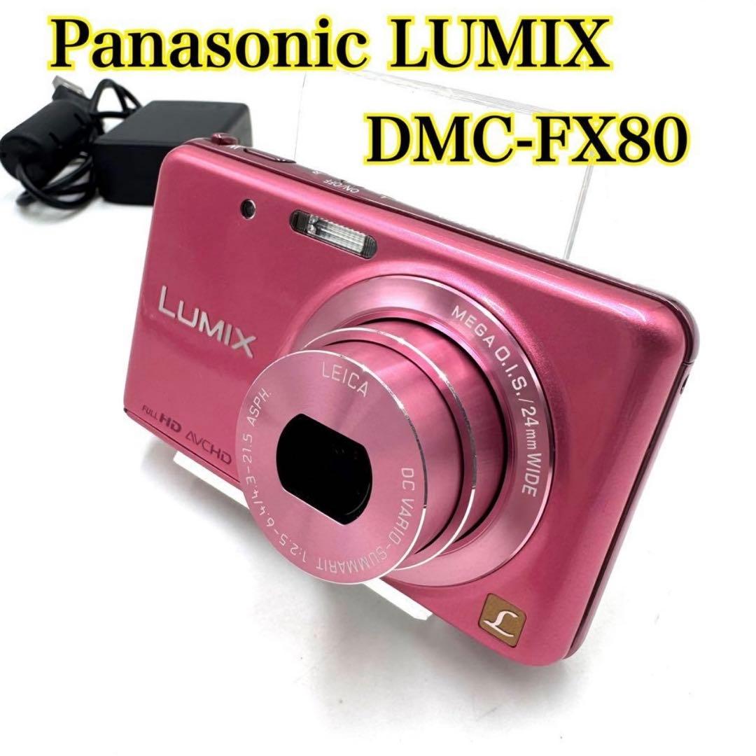 【緊急値下げ】Panasonic LUMIX DMC-FX80 ピンク