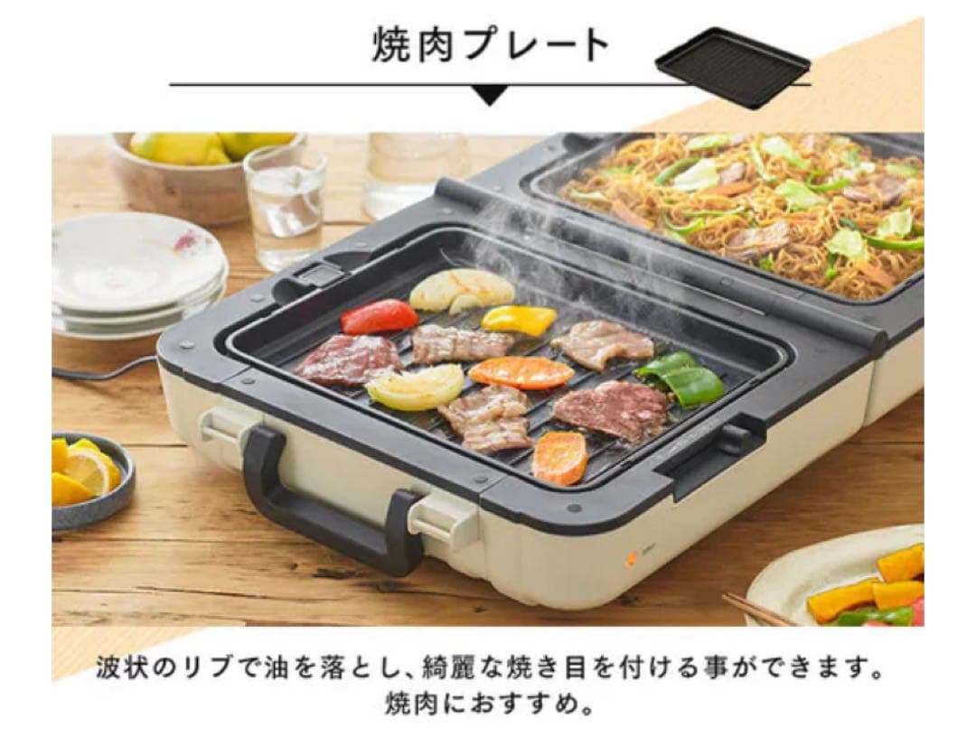 未使用　アイリスオーヤマ　ホットプレート 大型 両面　アイボリー